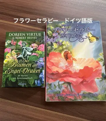 플라워 테라피 오라클 카드 플라워 테라피 가이드북 독일어판
