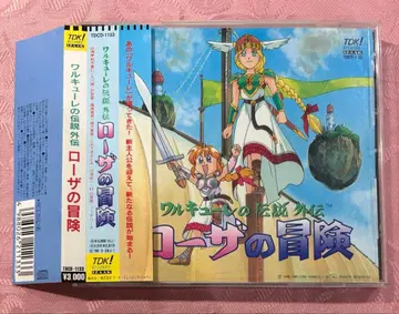 발키리의 전설 로자의 모험 CD