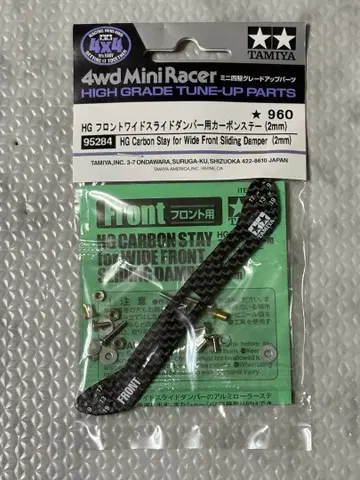 TAMIYA HG 프론트 와이드 슬라이드 댐퍼용 카본 스테이 2mm