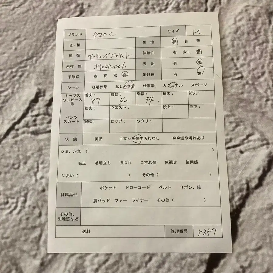 9번째 상품 이미지