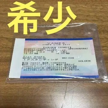 귀중 VAMPS HYDE GOLDEN TICKET 초대권 티켓 반권