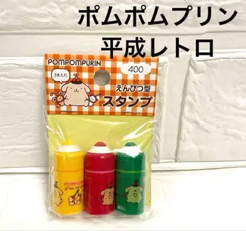 폼폼푸딩 초기 초레어 폼폼푸딩 스탬프 연필