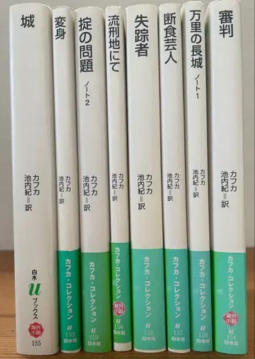 카프카 단편소설집 8권 세트