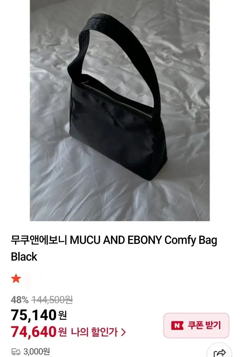 (New Product) Muku & Boni Bag Black