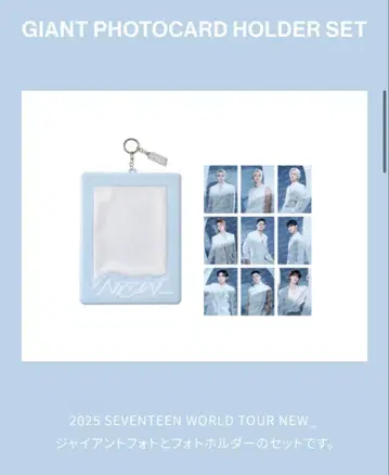 SEVENTEEN 세븐틴 월츠 자이언트 포토 홀더