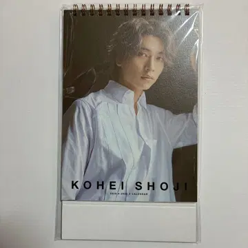 쇼지 코헤이 2025.4~2025.3 달력