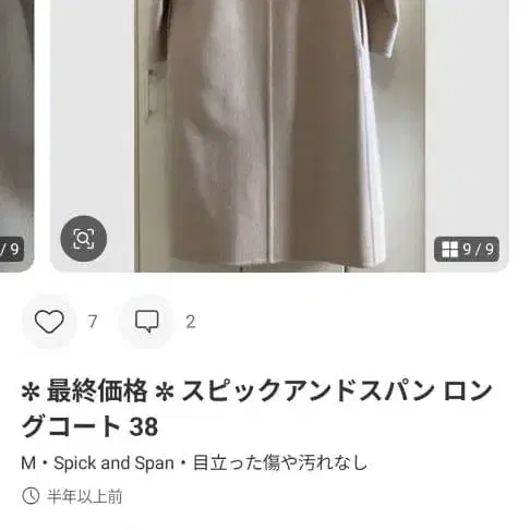 9번째 상품 이미지