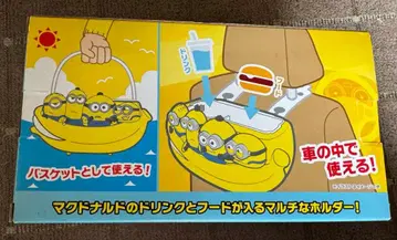 맥도날드 미니언 드링크 홀더