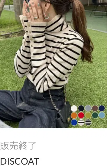 DISCOAT 스트라이프 터틀넥 니트