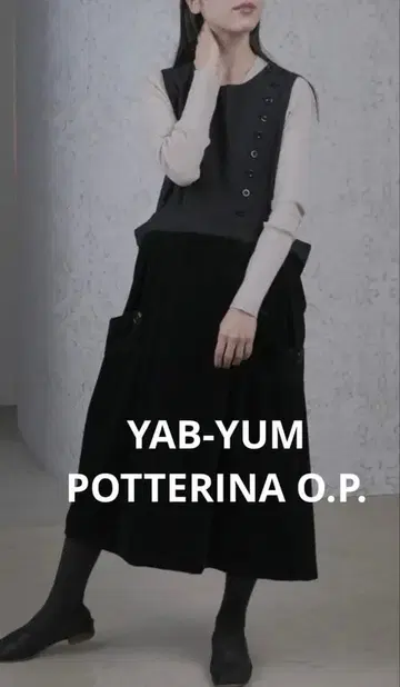 새상품급 YAB-YUM 야브얌 에이프런 원피스 블랙 벨로아