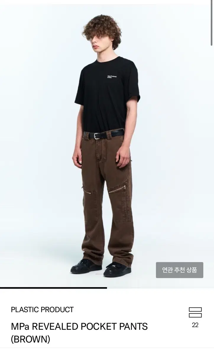 PLASTICPRODUCT MPa REVEALED POCKET PANTS