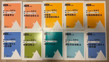 2024년판 사회보험노무사 시험 대비 선택형 문제집