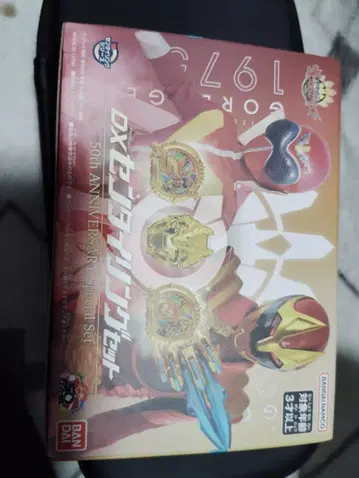 넘버원 전대 고쥬우쟈 전 슈퍼 전대 전시회 한정판 DX 센타이 링 세트