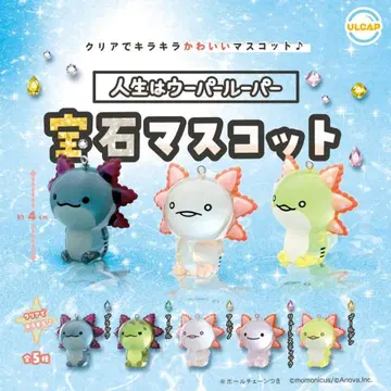 인생은 우파루파 보석 마스코트 전 5종