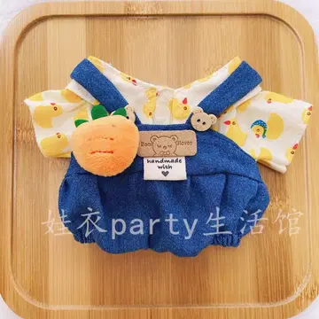 20cm 봉제 인형용 옷 갈아입기  옷 2세트