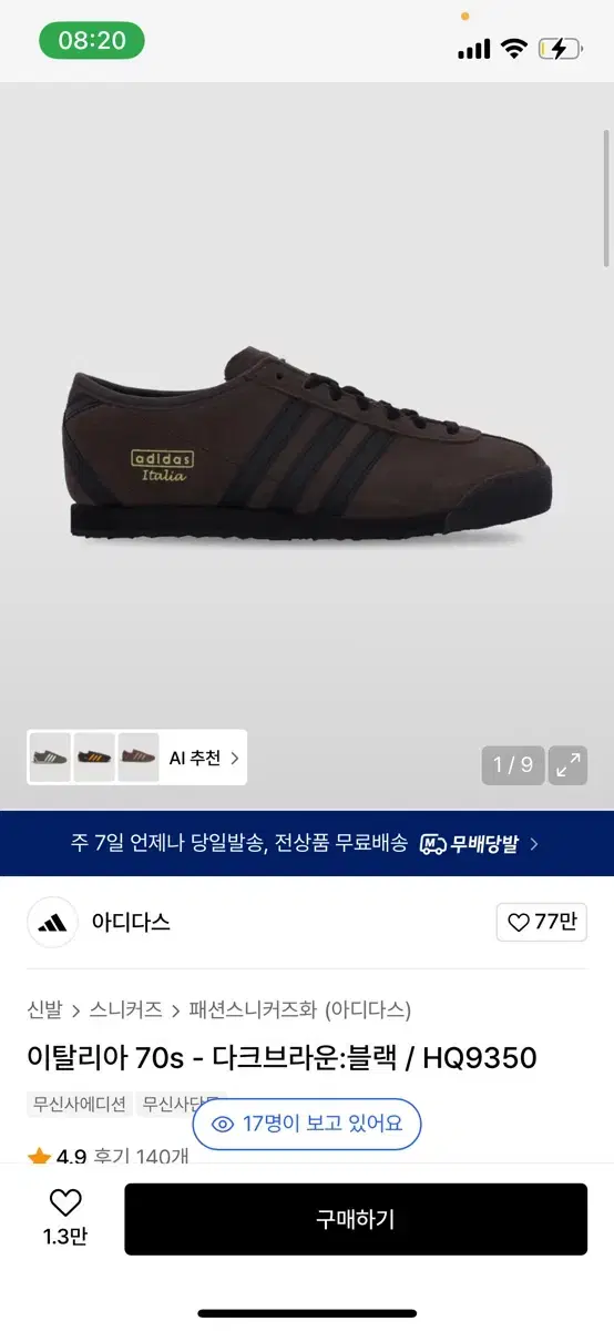 Adidas Italia 70s Dark Brown HQ9350
