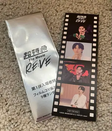 초특급 타쿠야 영화 특전 필름컷 카드