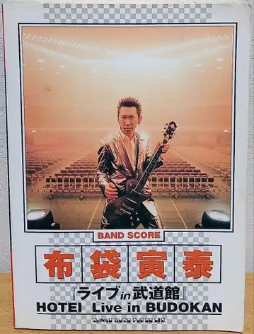 밴드 스코어 호테이 토모야스 / 라이브 in 무도관