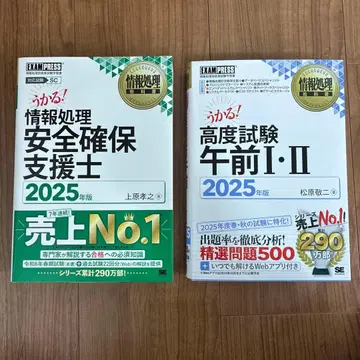 정보 처리 안전 확보 지원사 참고서 묶음 판매