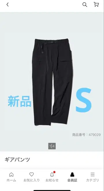 UNIQLO 블랙 기어 팬츠 S