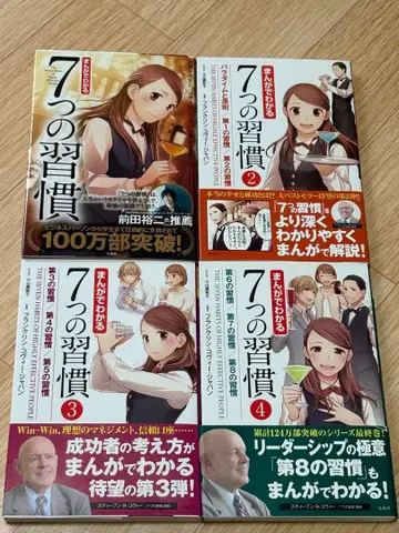 만화로 배우는 7가지 습관 전 4권 세트