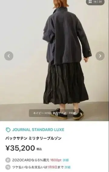 JOURNAL STANDARD LUXE 백 새틴 밀리터리 블루종