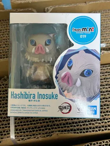 Nendoroid mini Hashibira Inosuke 019