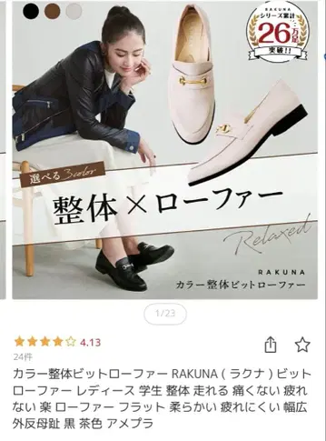 RAKUNA 베이지 로퍼 여성용