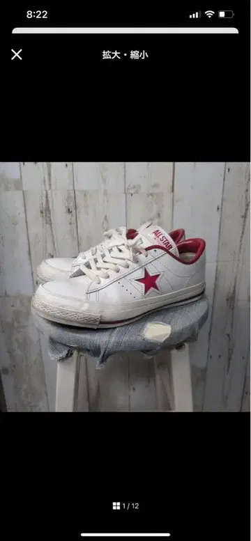 컨버스 원스타 화이트/레드 스니커즈