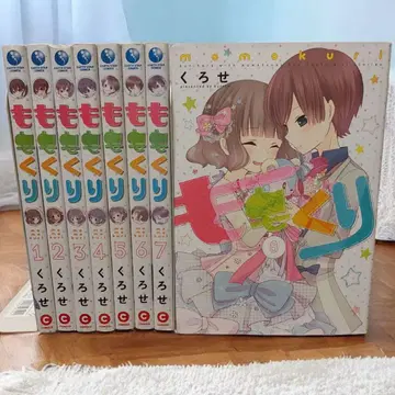 [전권 세트] 모모쿠리 전 8권 쿠로세