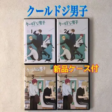 쿨한 바보 남자 전 4권 DVD 렌탈용