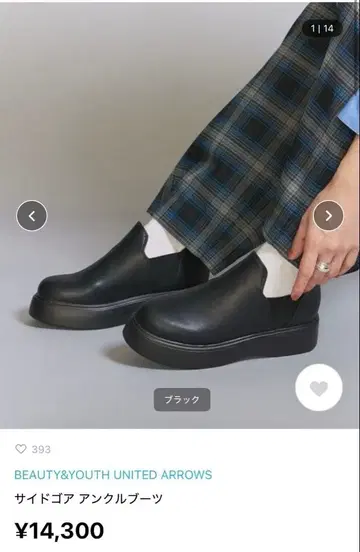 미사용*뷰티앤유스 사이드 고어 앵클부츠