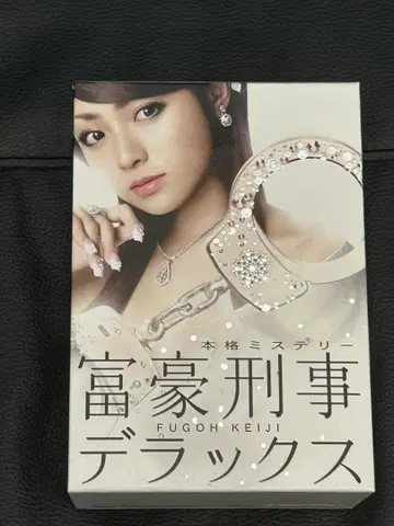 [ 새상품 ] 부호 형사 디럭스 DVD-BOX 전 5매 ( 샘플반 )