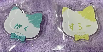 난자타운 네임 배지 라쿠 스라