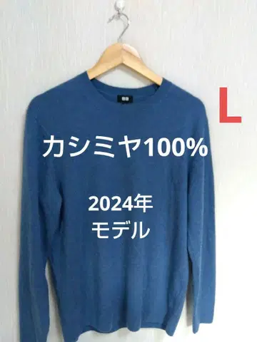 유니클로 캐시미어 크루넥 스웨터 L 블루 2024년 모델