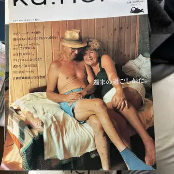 쿠우네루 세트 (누락 있음)