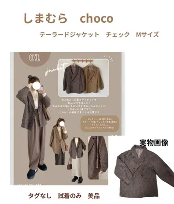 시마무라 choco 테일러드 자켓 체크 M 사이즈