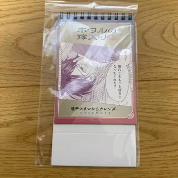 반딧불이 신부 진평의 매일 달력