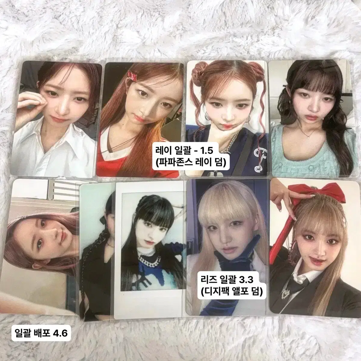 Ive photocards bulk sale until November - Lay, Liz, unreleased photocard pre-order benefits, Wonyoung, Leeseo