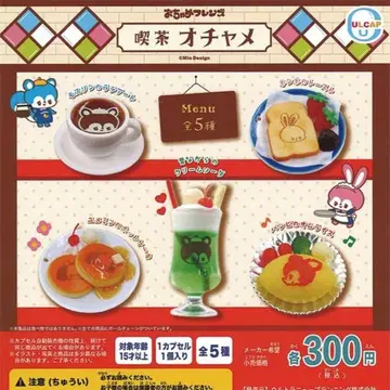 장난꾸러기 프렌즈 찻집 오챠메 전 5종