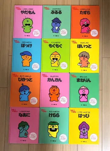 이런 아이가 있을까 그림책 전 12권 세트