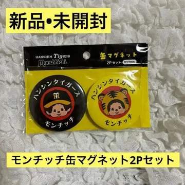한신 타이거즈 몽치치 캔 마그넷 2개입