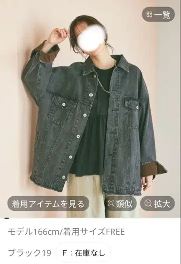 루즈 데님 자켓