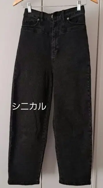 시니컬 커브 데님 블랙