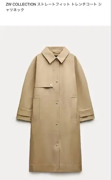 ZW COLLECTION 스트레이트핏 트렌치코트 베이지