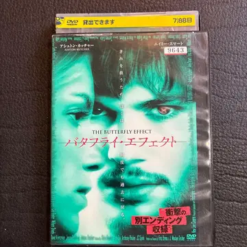 버터플라이 이펙트 DVD