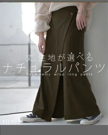 [ HUG.U ] 내추럴 와이드 팬츠