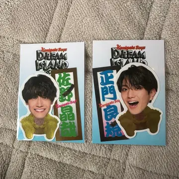 A! group 마사카도 요시노리 사노 마사야 스티커 2개 세트