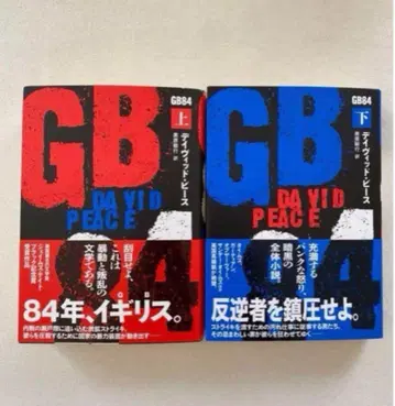 [ GB84 ] 데이비드 피스 상하의 세트