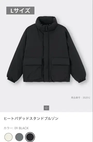 미사용*GU 히트 패디드 스탠드 블루종